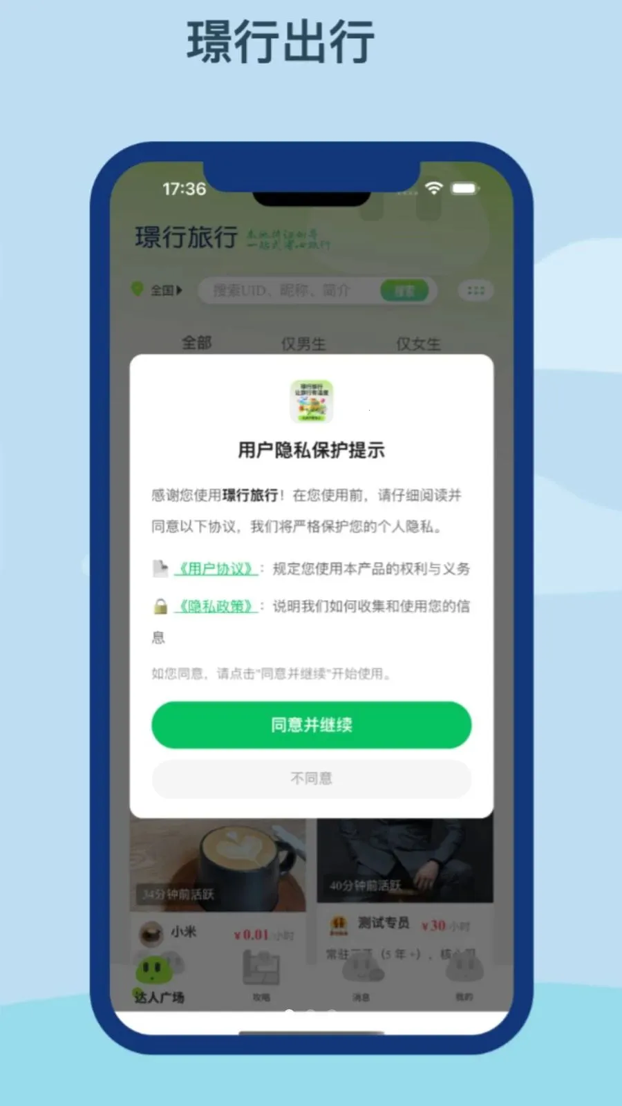 �Z�����������ֻ���v1.0.0 ��׿���ͼ2