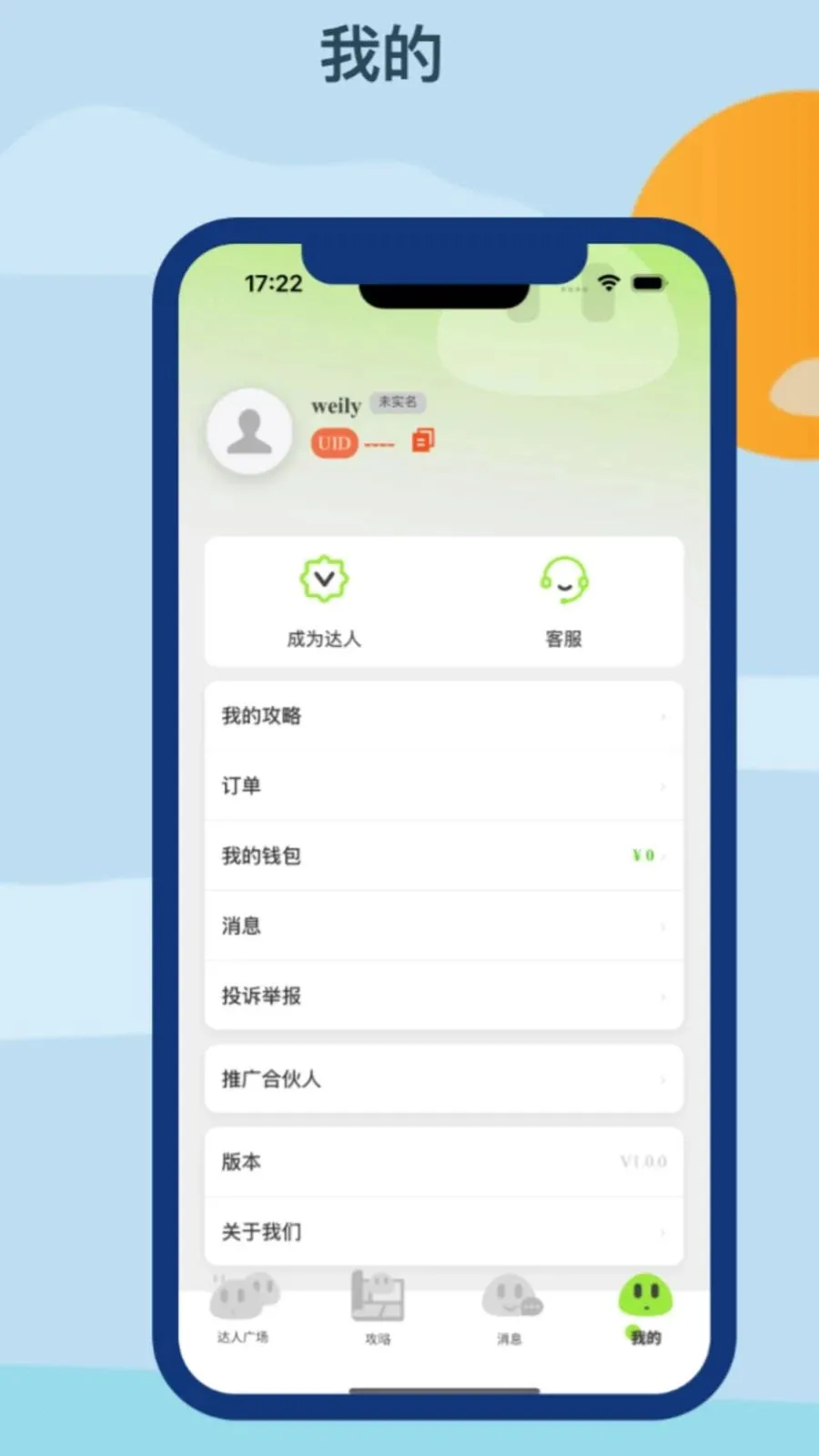 �Z�����������ֻ���v1.0.0 ��׿���ͼ0