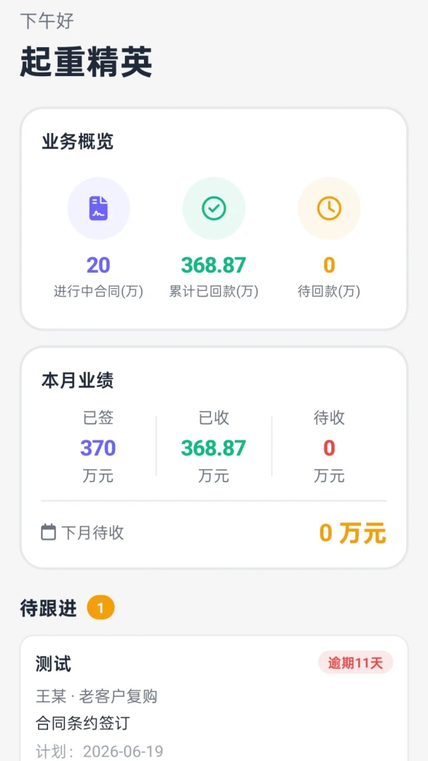 ���عܼ�2026�ٷ����°汾v1.0.2 �ֻ����ͼ1