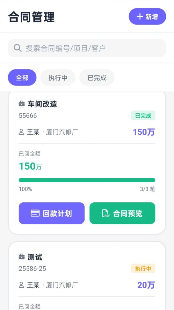 ���عܼ�2026�ٷ����°汾v1.0.2 �ֻ����ͼ3