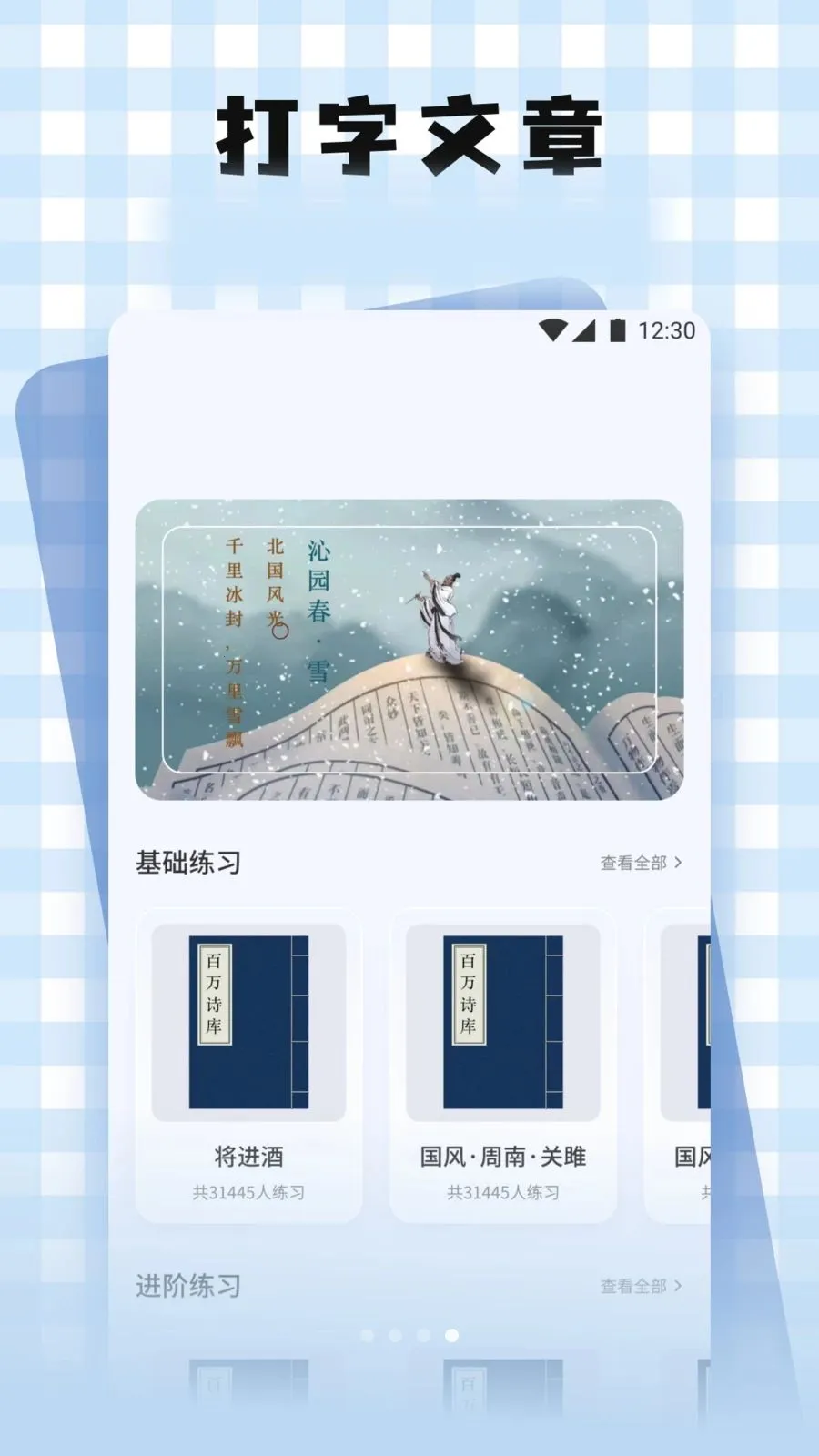 �S֮������(������������)v1.1 �ֻ����ͼ3