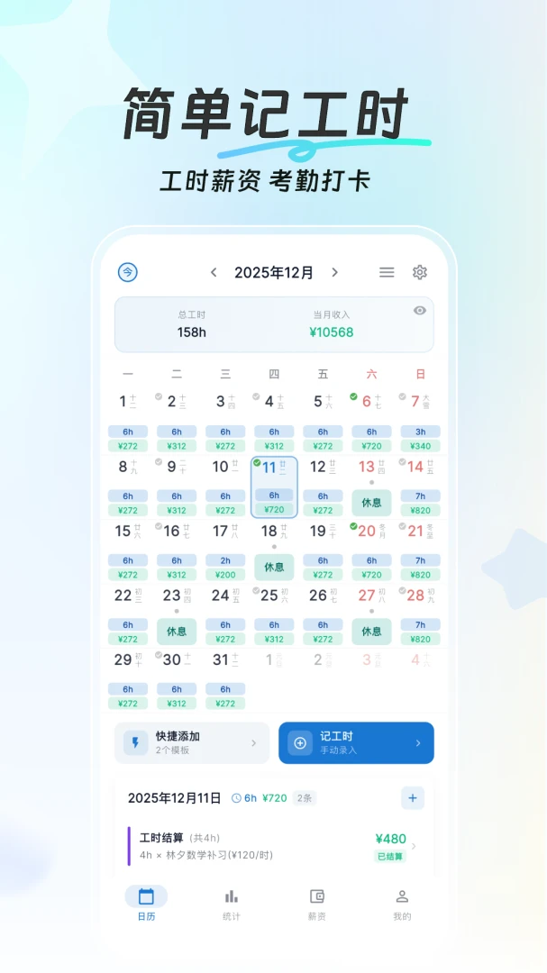 �򵥼ǹ�ʱ2026���°汾v1.2.12 ��׿���ͼ2