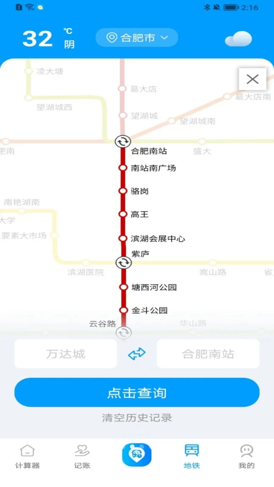 ���ϲ鹫��·��(������ѯ����)v1.0.0 �ٷ������ͼ1