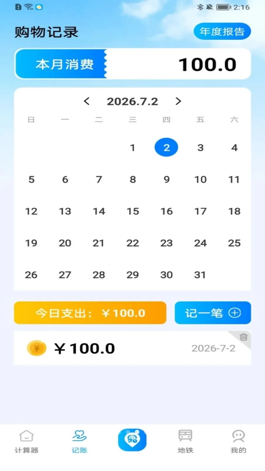 ���ϲ鹫��·��(������ѯ����)v1.0.0 �ٷ������ͼ2