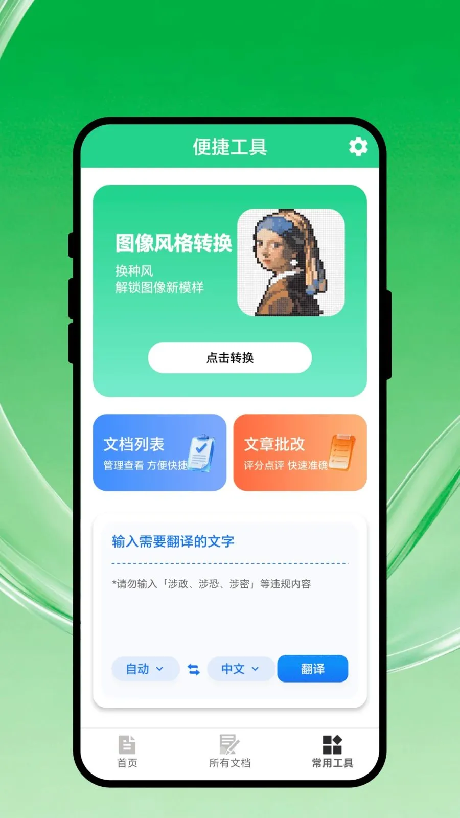 ����ɨ���(�๦��ɨ�蹤��)v1.0.1 ��Ѱ��ͼ2