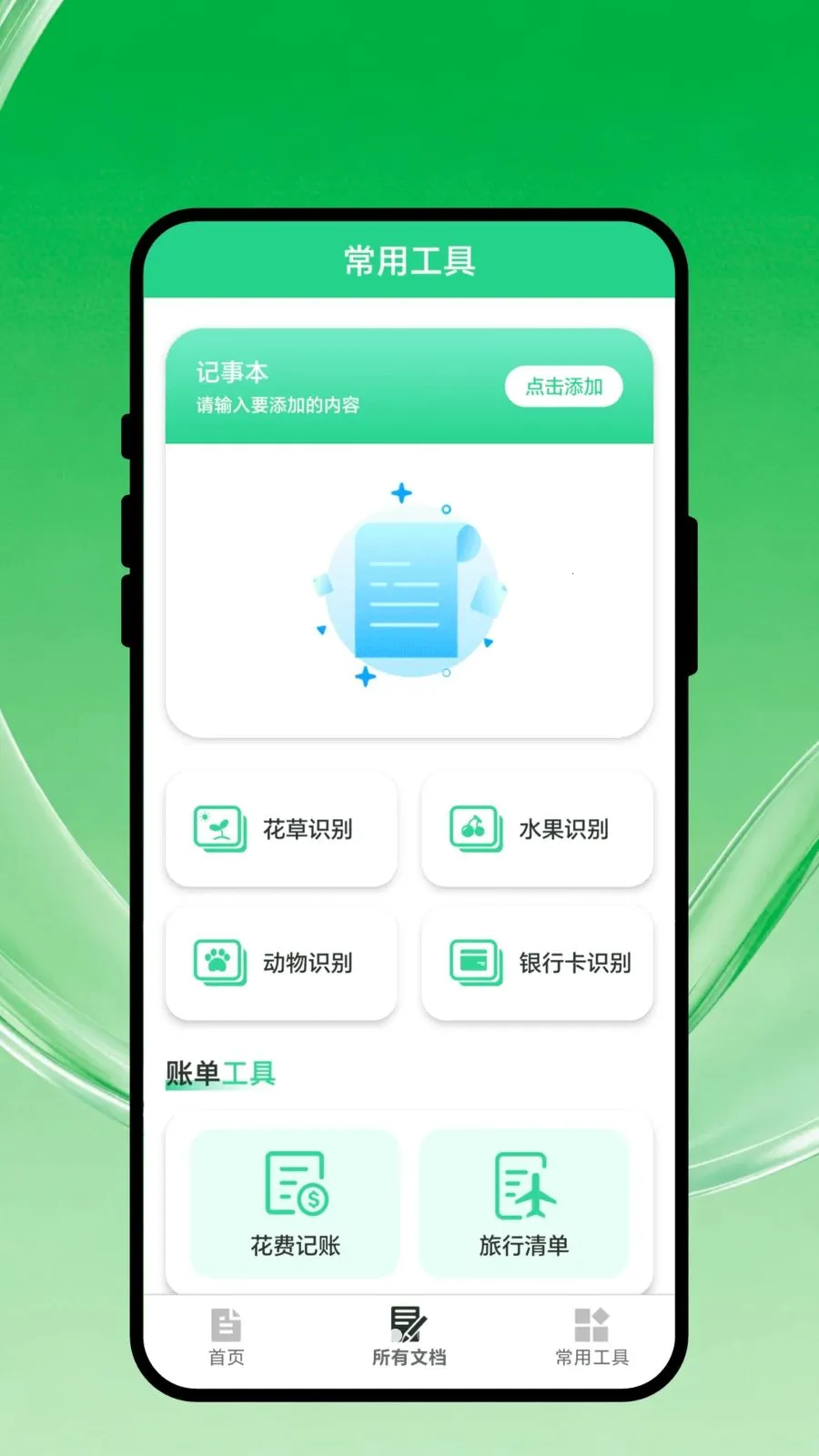����ɨ���(�๦��ɨ�蹤��)v1.0.1 ��Ѱ��ͼ1
