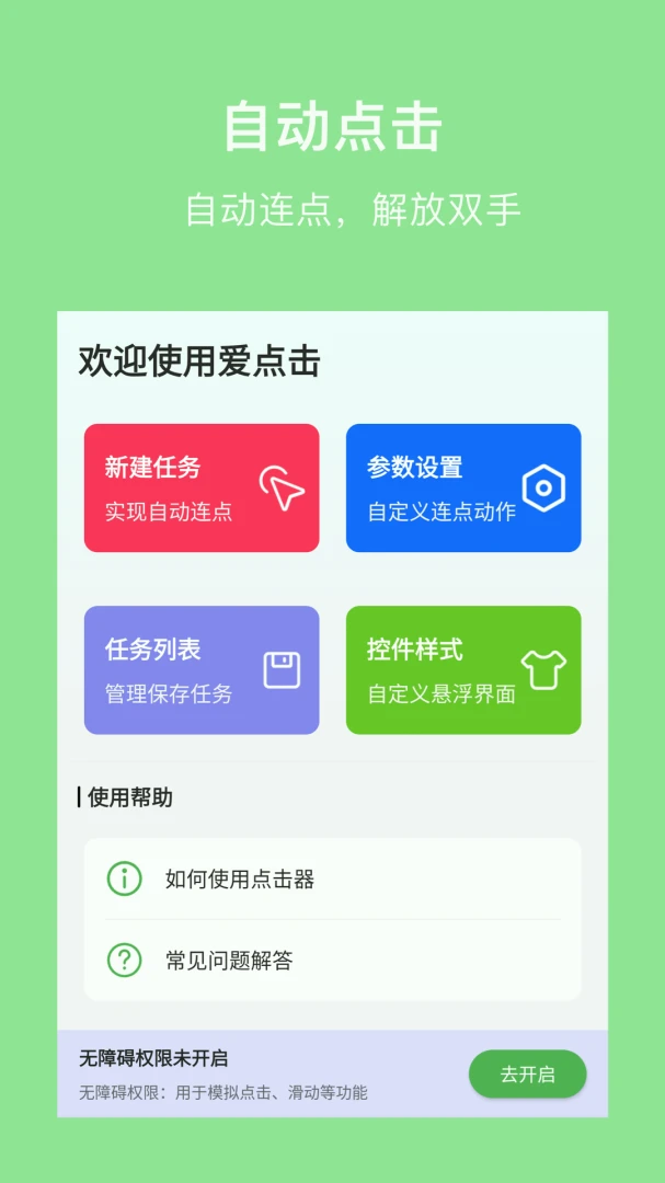 �����(�Զ����������)v1.3 ��Ѱ��ͼ1