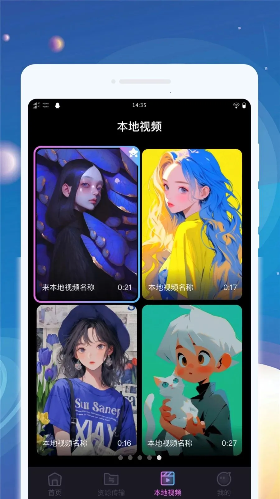 ����������(��Ƶ������)v1.0.1 �ֻ����ͼ3