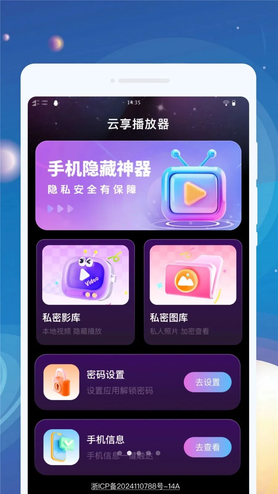 ����������(��Ƶ������)v1.0.1 �ֻ����ͼ1
