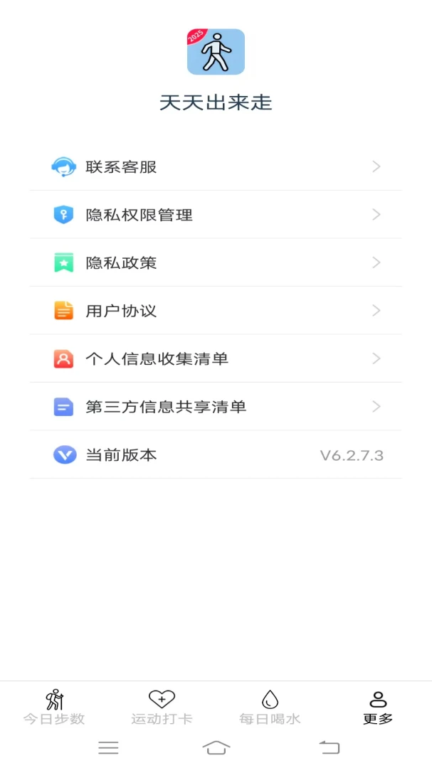 ���������(�˶���������Ӧ��)v6.9.3.2 �ֻ����ͼ3