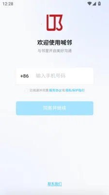 ����(�����罻ƽ̨)v1.0.13 ��׿���ͼ1