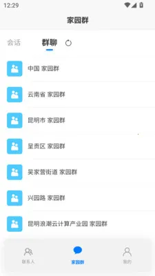 ����(�����罻ƽ̨)v1.0.13 ��׿���ͼ0