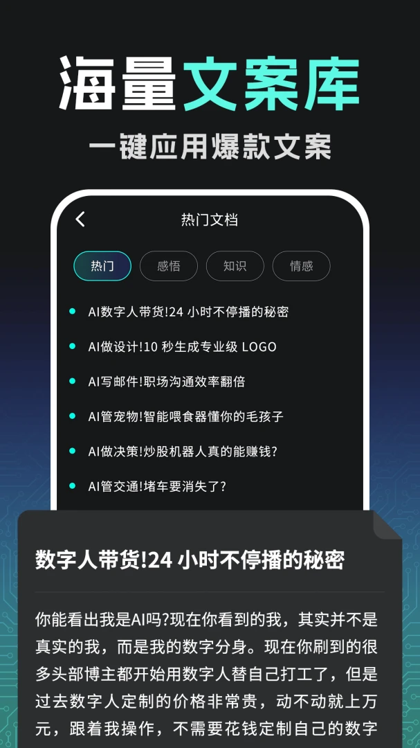 �ڲ�AI��Ƶ���ɴ�ʦ(AI��Ƶ���ɹ���)v1.0.2 �ֻ����ͼ0
