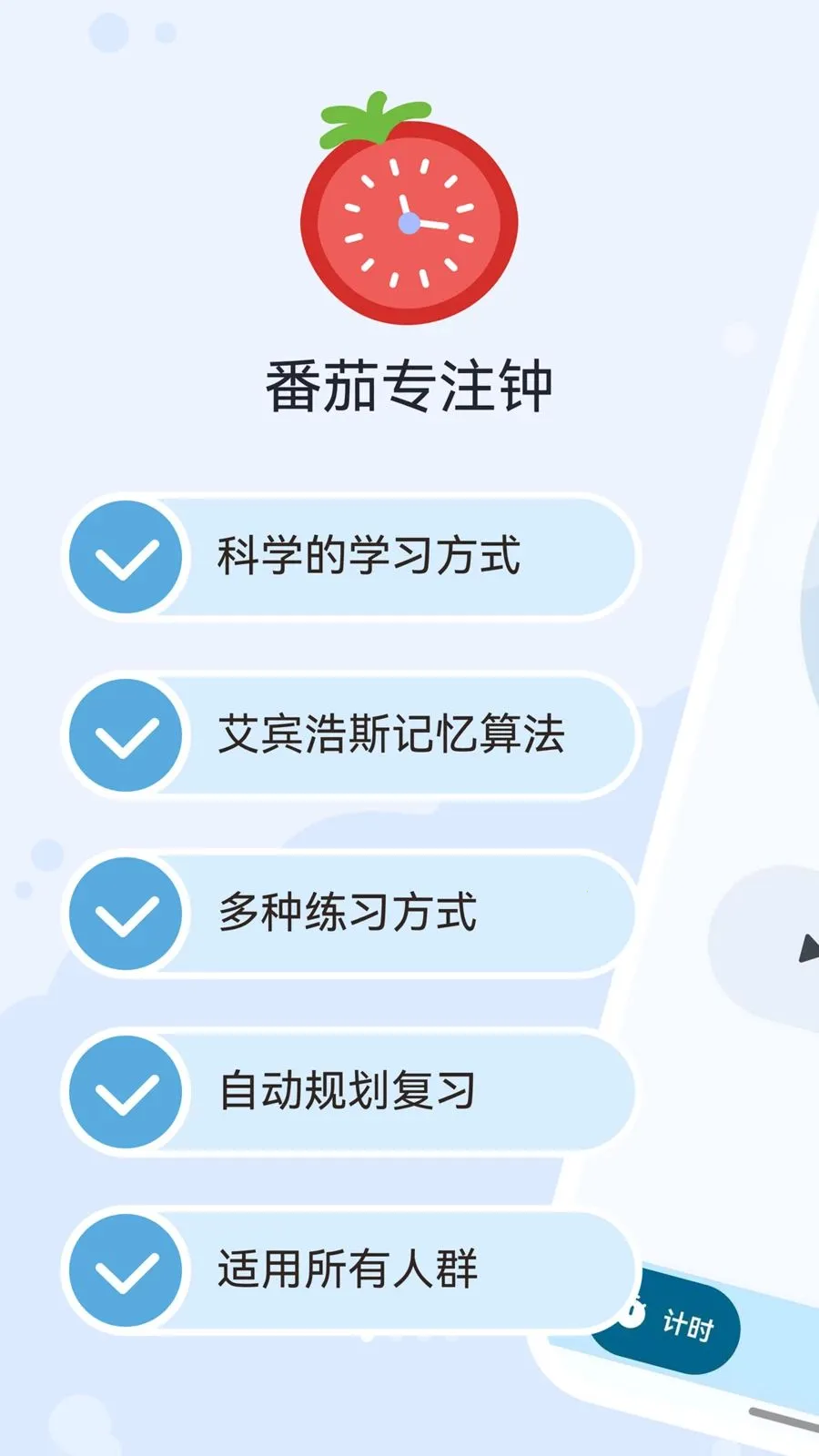 ������Tomato2026�ٷ����°汾v1.0.0 ��Ѱ��ͼ0