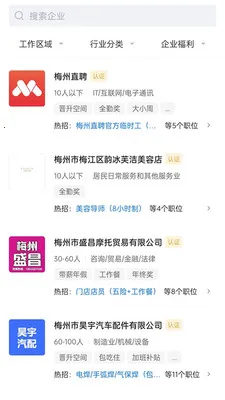 ÷��ֱƸ(÷����ְ��Ƹ)v3.0.9 ��׿���ͼ0