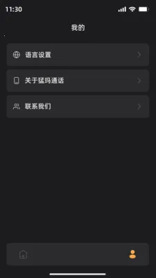 ����ͨ�������ֻ���v1.6.2 ��׿���ͼ3