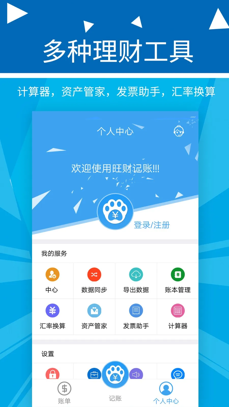 �������Ƽ���(���˼�������)v2.2.9 �ٷ������ͼ2