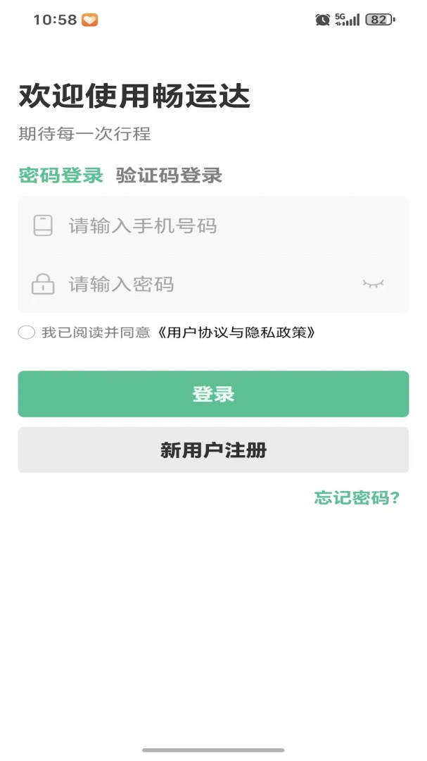���˴�(����ƽ̨˾����)v1.0.2 �ֻ����ͼ0