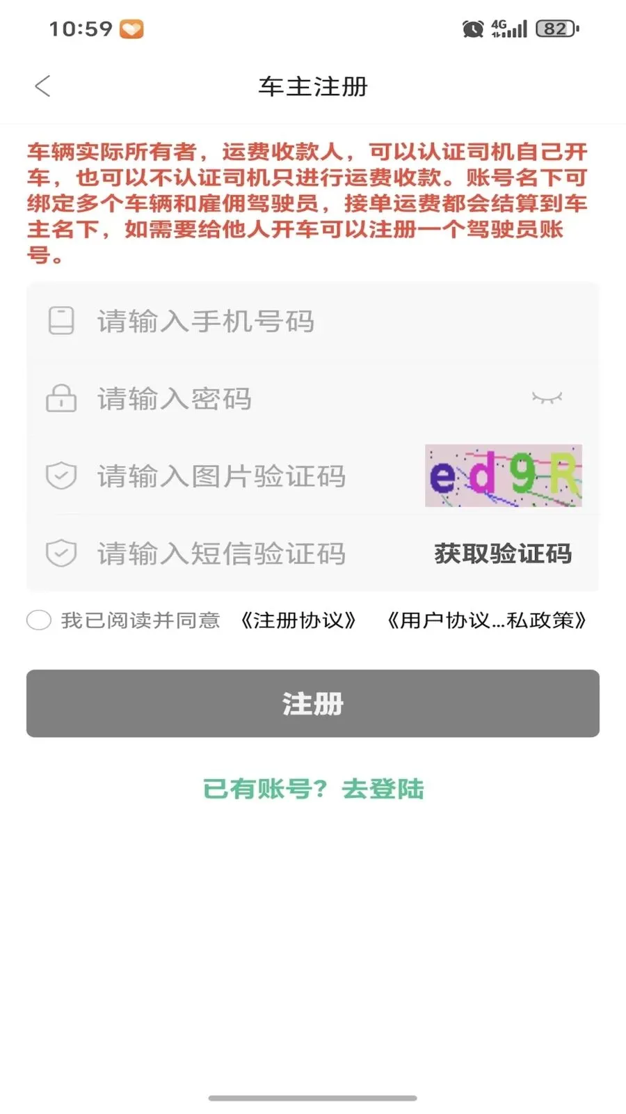 ���˴�(����ƽ̨˾����)v1.0.2 �ֻ����ͼ2
