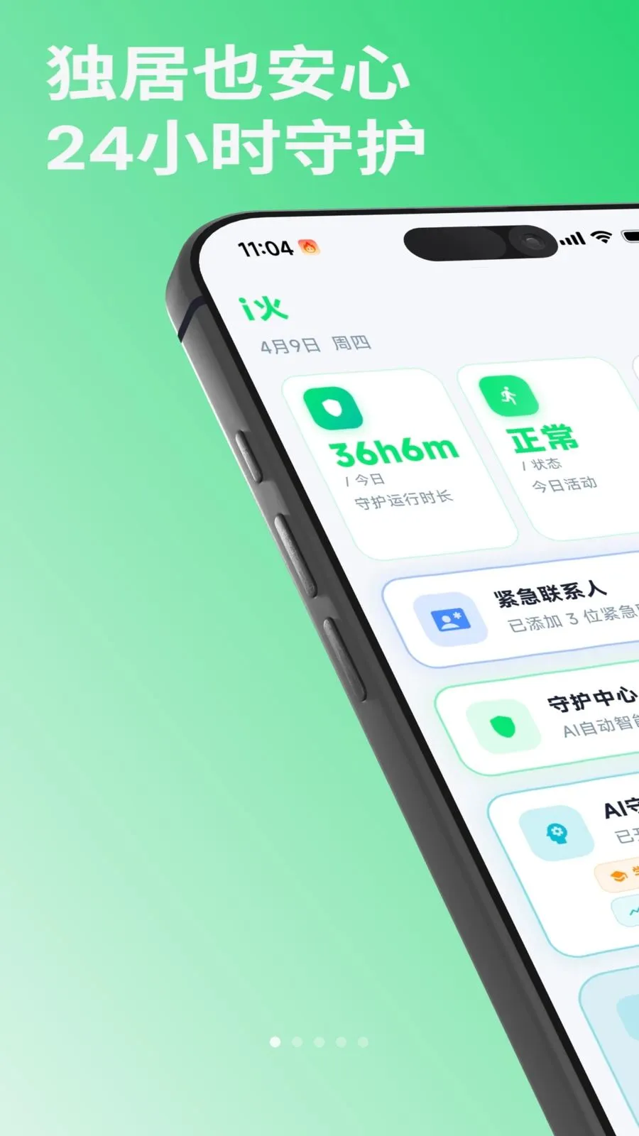 i��2026�ٷ����°汾v1.0.2 �ֻ����ͼ3