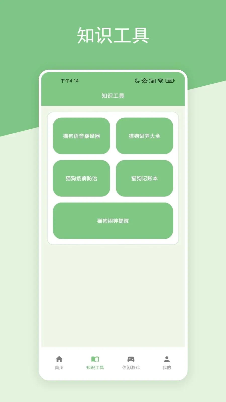 �����ȳ������ֻ���v1.2 ��Ѱ��ͼ1