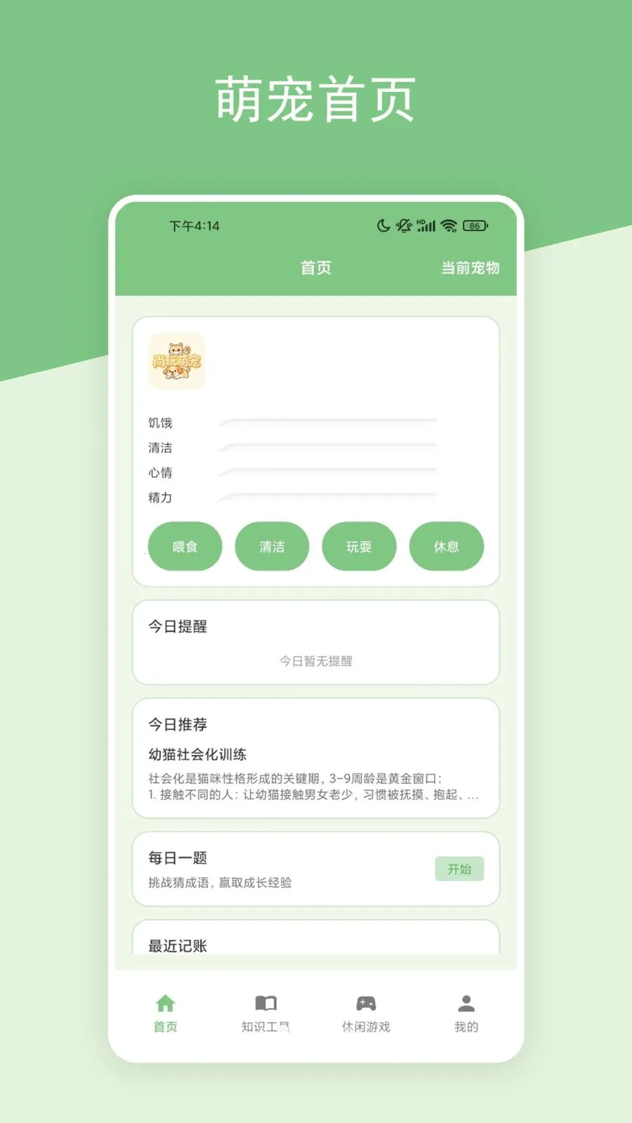 �����ȳ������ֻ���v1.2 ��Ѱ��ͼ0