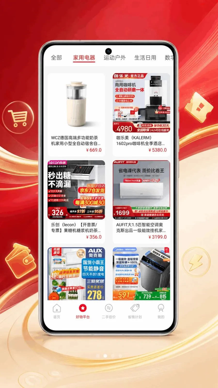 ʡǮ�������(����ʡǮ����)v1.0.0 �ֻ����ͼ1