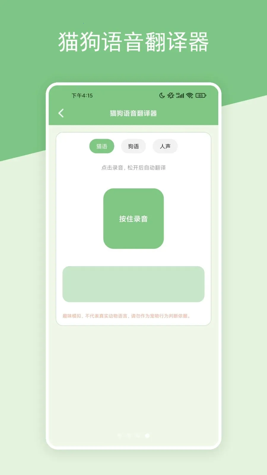 �����ȳ������ֻ���v1.2 ��Ѱ��ͼ3