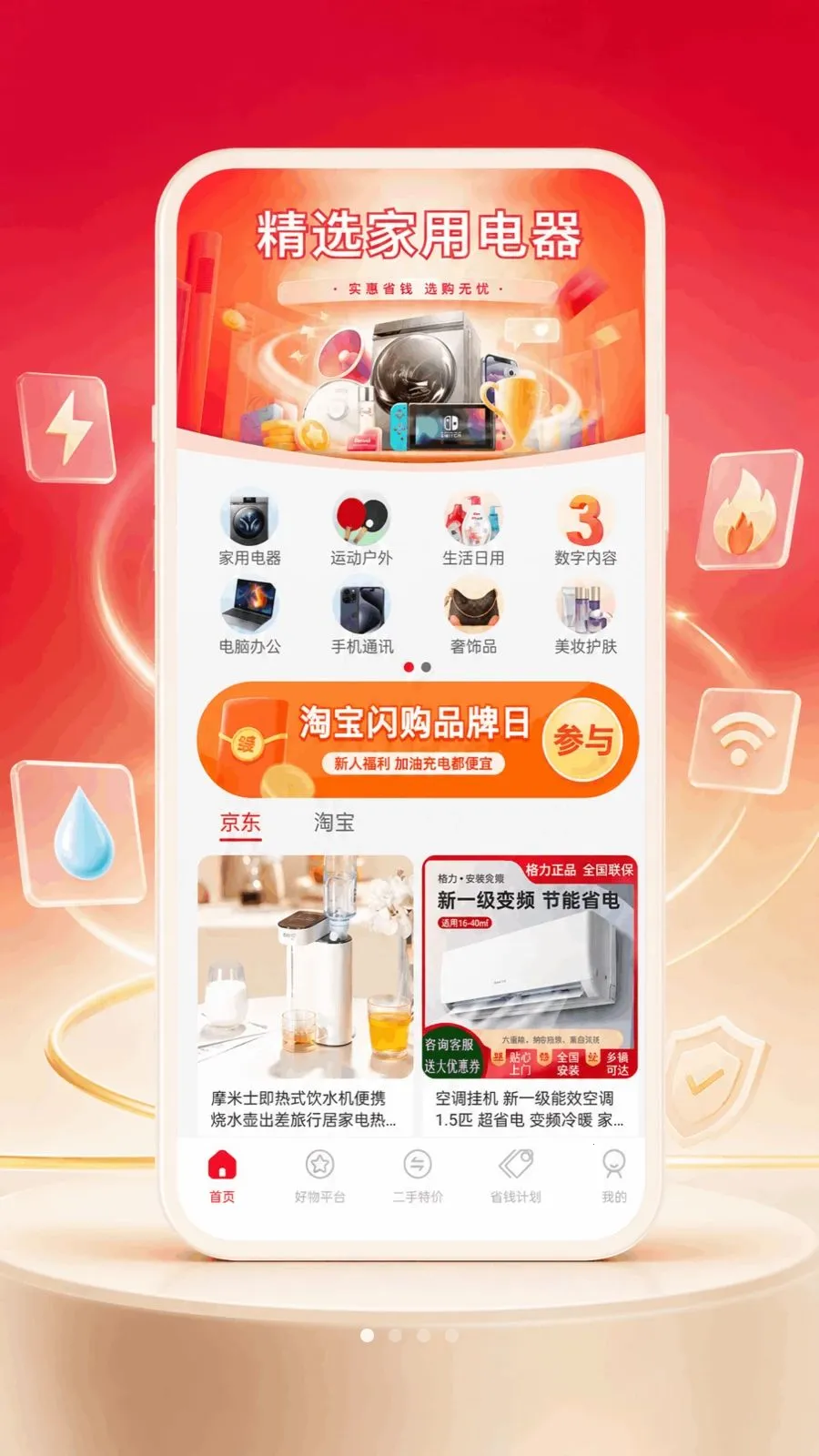 ʡǮ�������(����ʡǮ����)v1.0.0 �ֻ����ͼ0