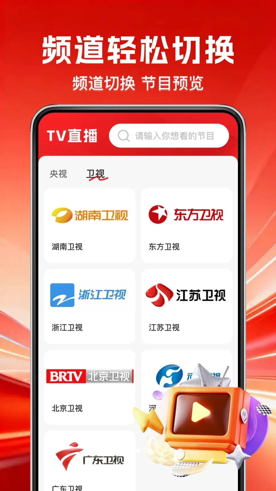 TV��������ֱ�������ֻ���v1.0.0 ��Ѱ��ͼ2