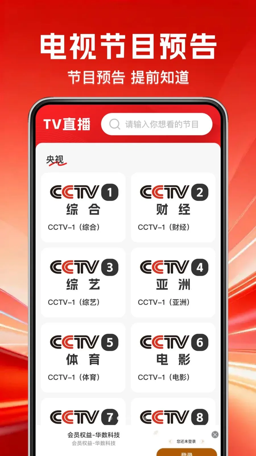 TV��������ֱ�������ֻ���v1.0.0 ��Ѱ��ͼ1