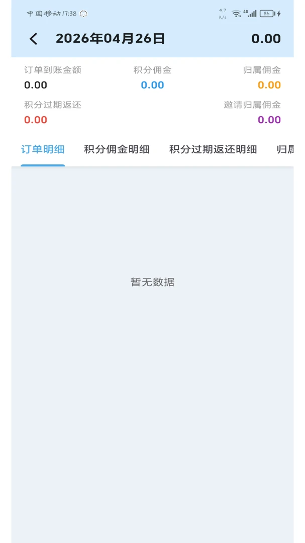 ������ëͨ2026���°汾v1.0.0 ��׿���ͼ1