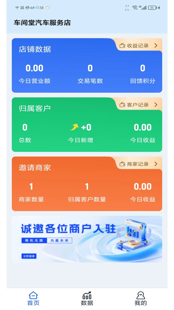 ������ëͨ2026���°汾v1.0.0 ��׿���ͼ0