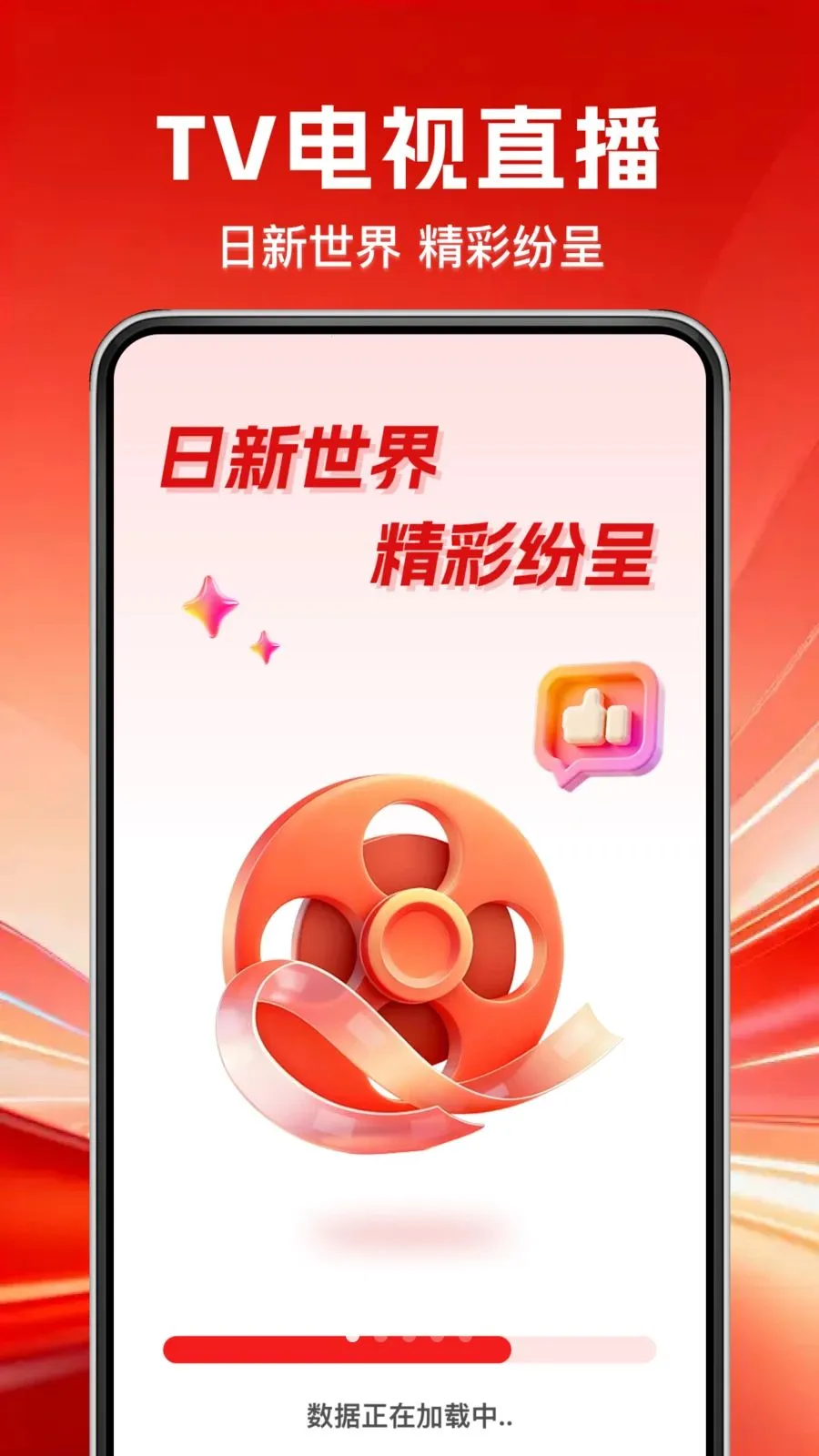 TV��������ֱ�������ֻ���v1.0.0 ��Ѱ��ͼ0