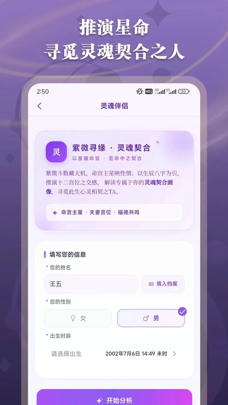 ��΢��������2026���°汾v1.2.5 ��Ѱ��ͼ3