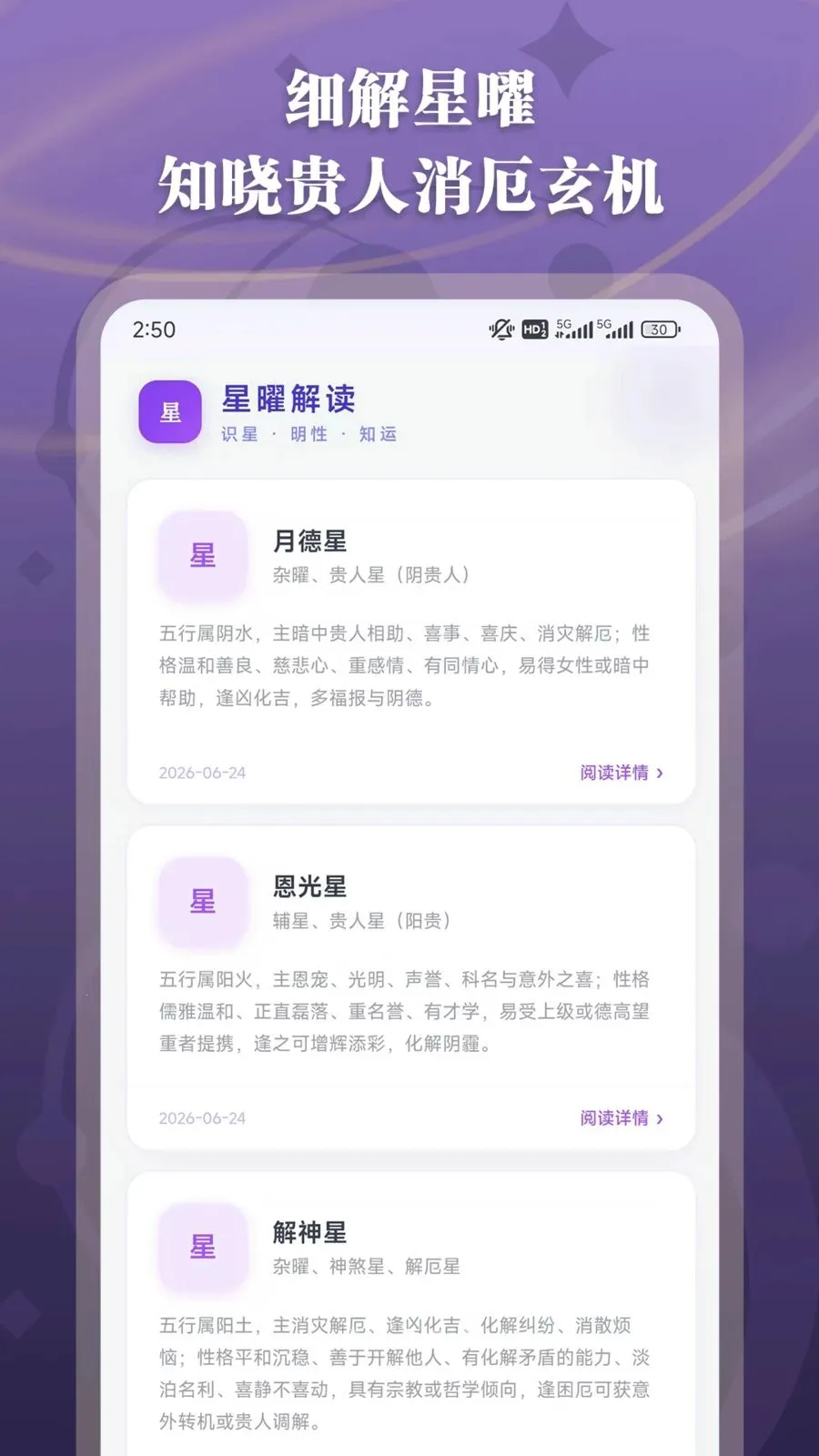 ��΢��������2026���°汾v1.2.5 ��Ѱ��ͼ2