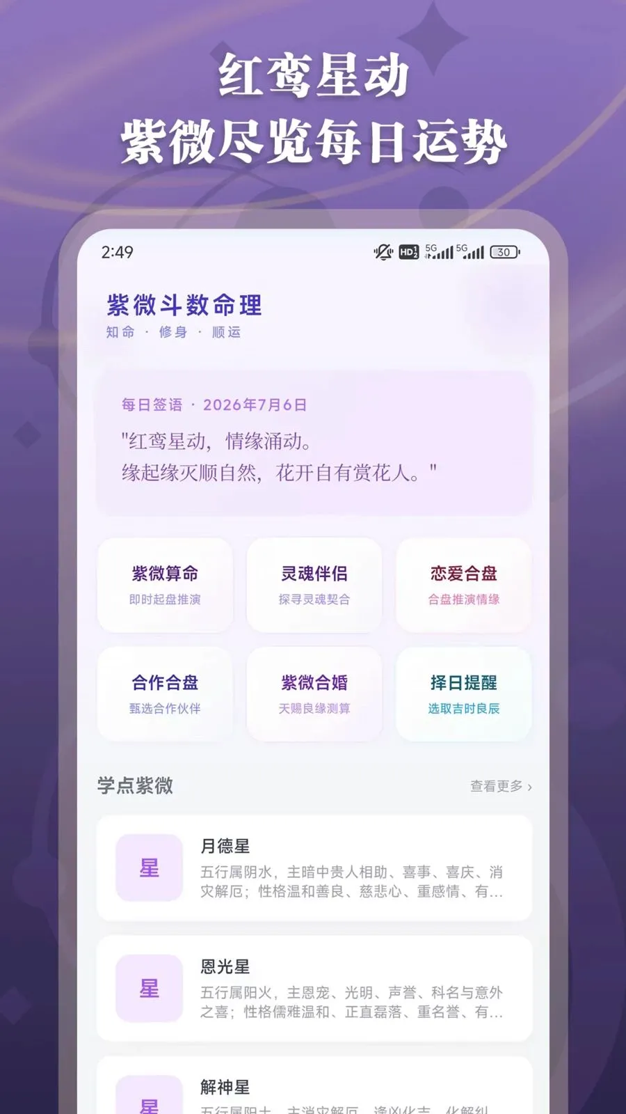 ��΢��������2026���°汾v1.2.5 ��Ѱ��ͼ1