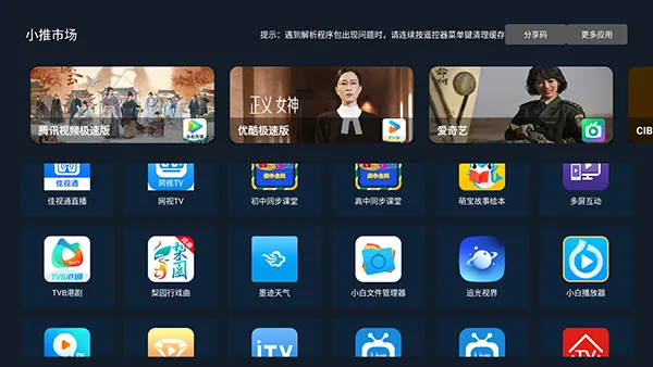 С���г�(����Ӧ���̵�)v2.04 ��Ѱ��ͼ1