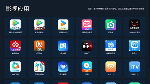 小推市场(电视应用商店) 小推市场(电视应用商店)