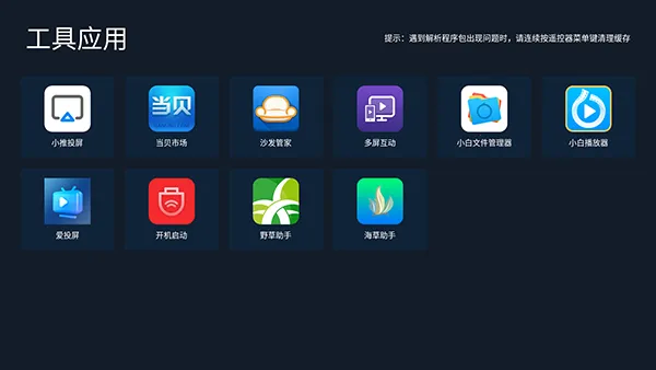 С���г�(����Ӧ���̵�)v2.04 ��Ѱ��ͼ2