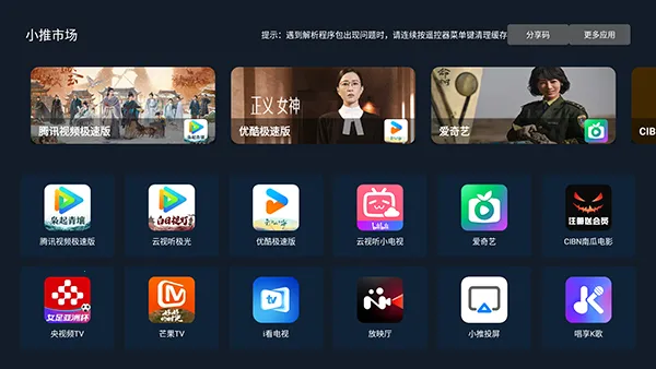 С���г�(����Ӧ���̵�)v2.04 ��Ѱ��ͼ3