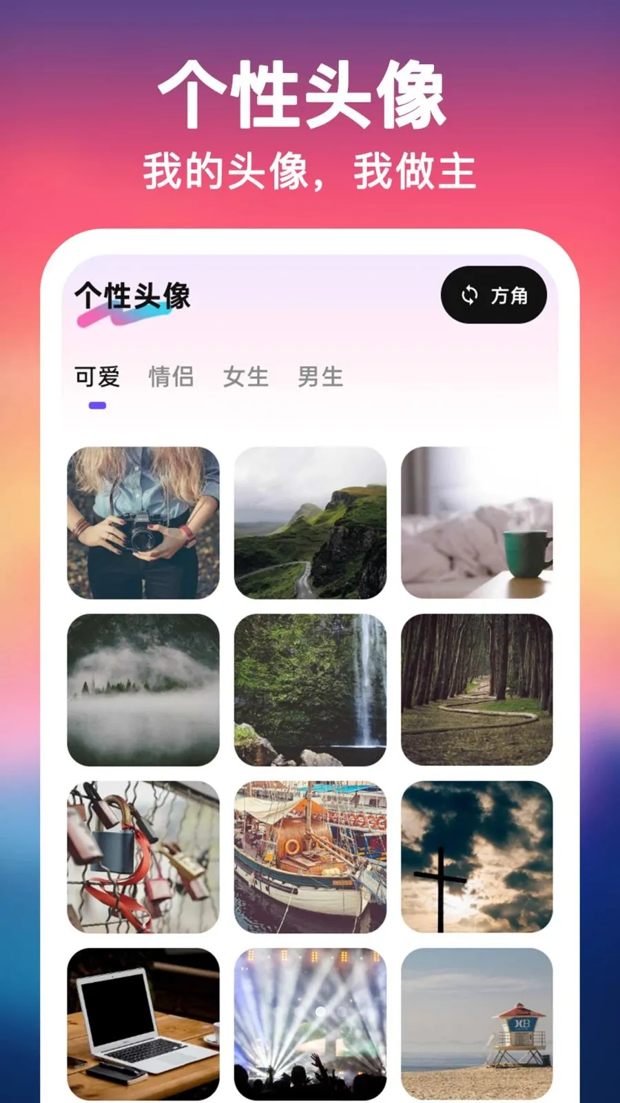 UU��ֽ����һ������׿���ֻ���v1.0.0 �ٷ������ͼ3