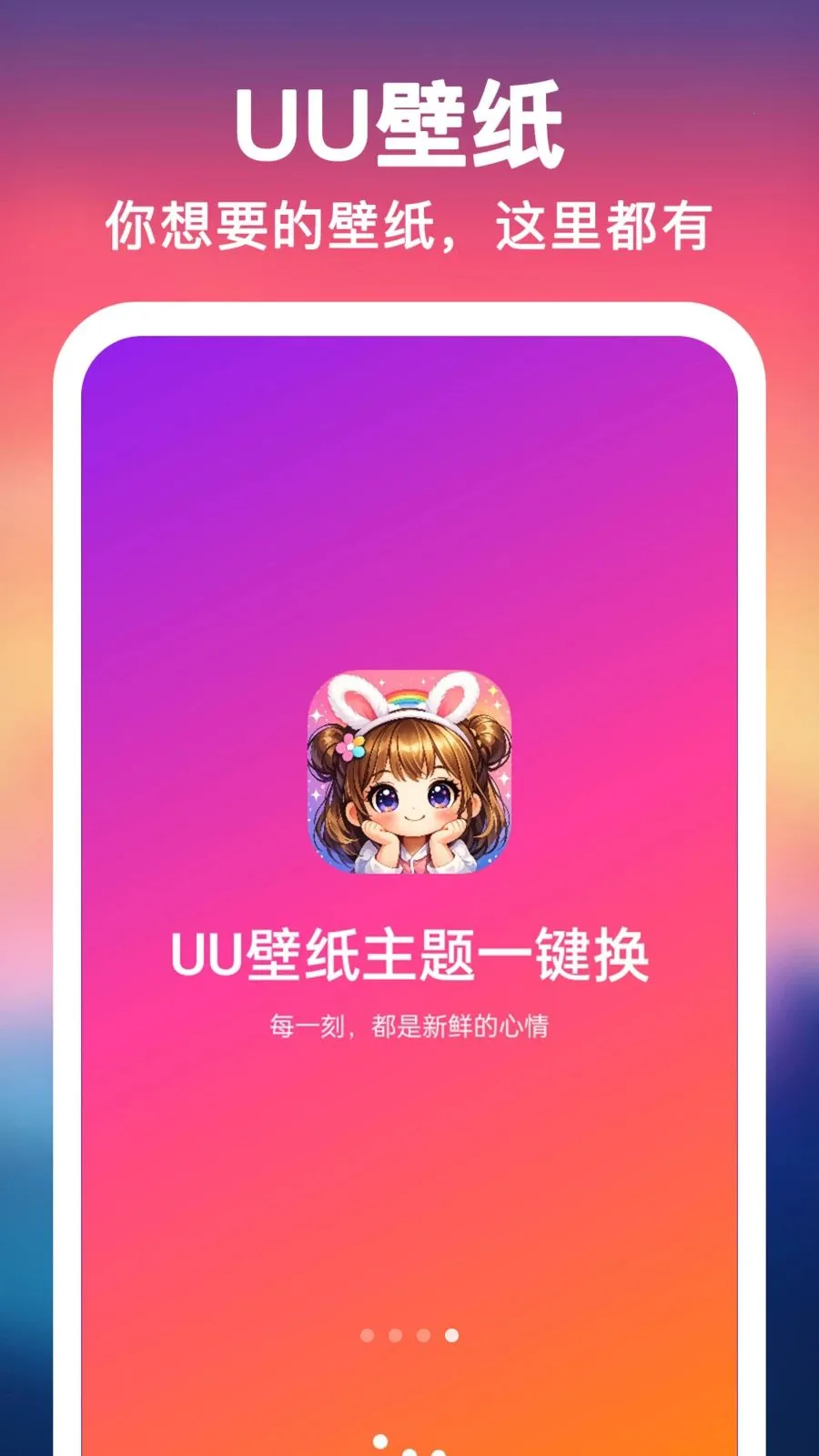 UU��ֽ����һ������׿���ֻ���v1.0.0 �ٷ������ͼ1