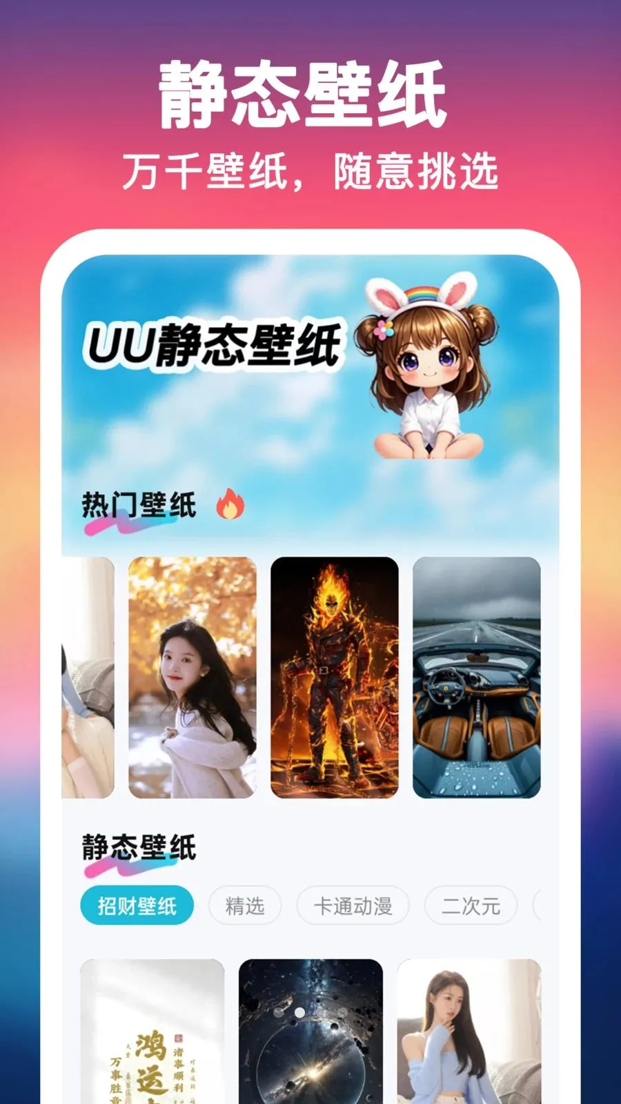 UU��ֽ����һ������׿���ֻ���v1.0.0 �ٷ������ͼ2