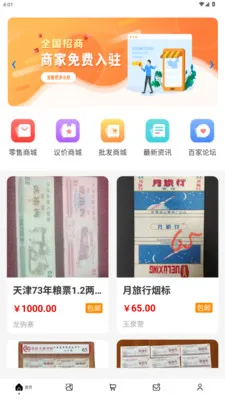 ������Ʊ���2026���°汾v1.3.2 ��Ѱ��ͼ1
