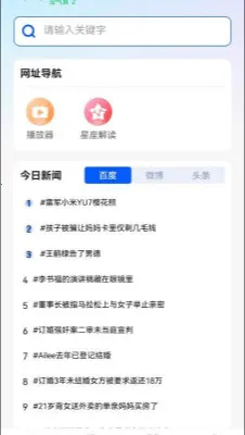 U������޺۰�(��˽���������)v1.0.6 �ٷ������ͼ0