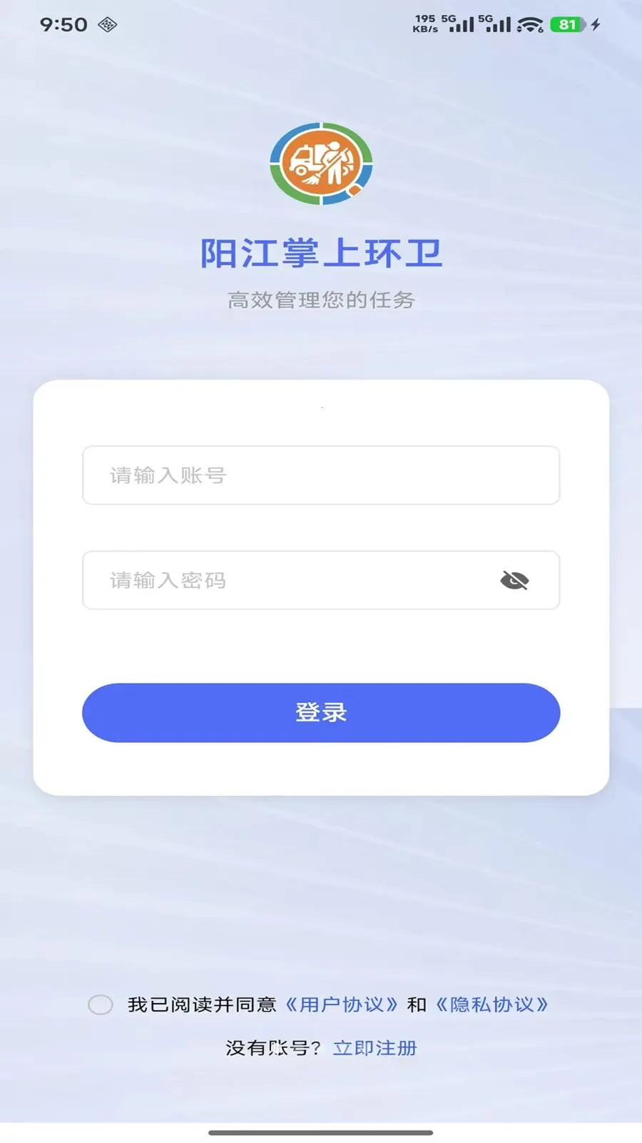 ������������Ѳ������(�����ǻۼ��ƽ̨)v1.2.2 ��׿���ͼ1