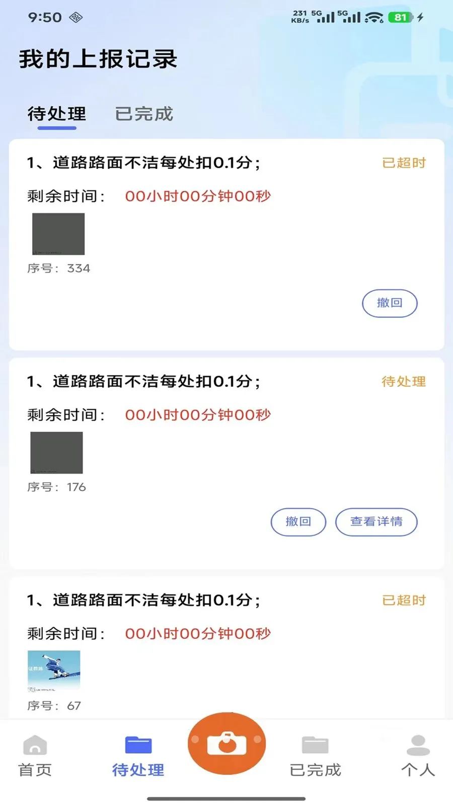 ������������Ѳ������(�����ǻۼ��ƽ̨)v1.2.2 ��׿���ͼ2
