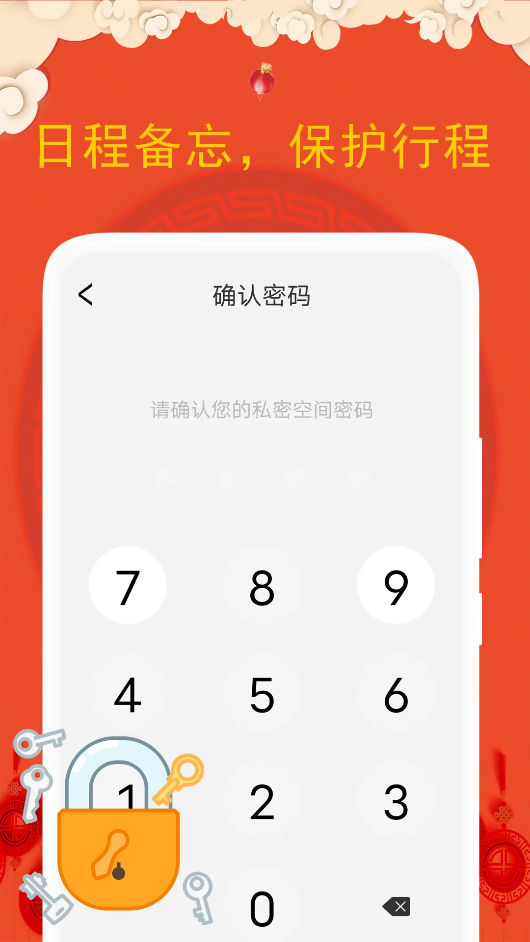 �ϻ�����(������APP)v5.4.2.1 ��׿���ͼ2