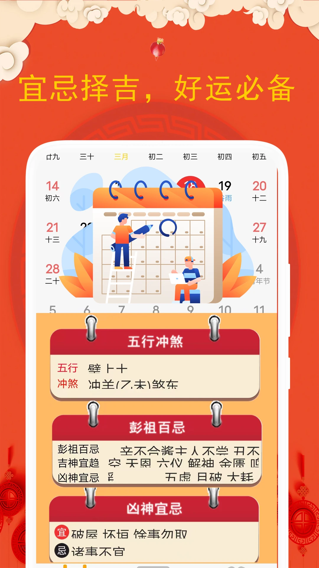 �ϻ�����(������APP)v5.4.2.1 ��׿���ͼ1